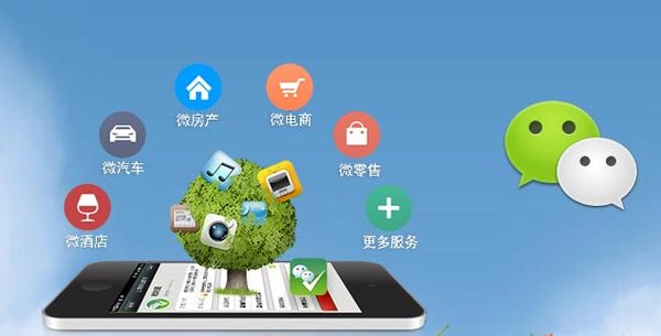 海淀分析企业微信公众号平台开发的优势有哪些？