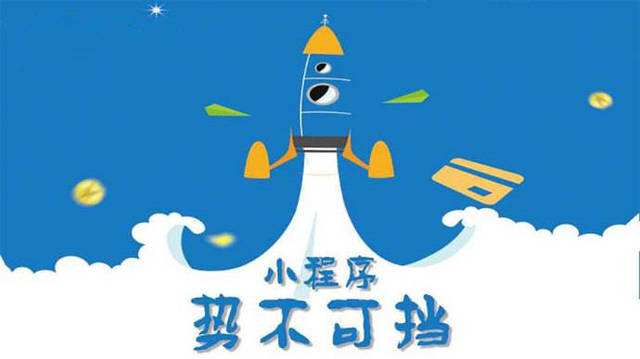海淀微信小程序开发如何助力传统零售商突破经营难题