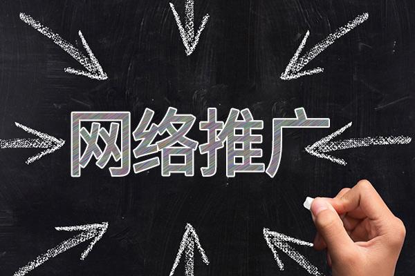 海淀网络推广公司介绍几个企业软文推广的发布平台