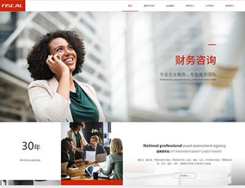 海淀金融财务