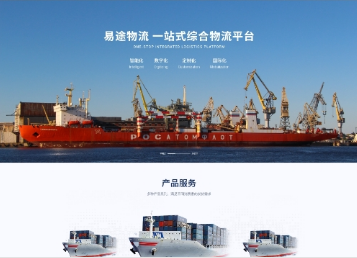 海淀易途物流